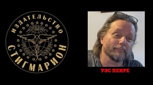 Можно ли покинуть эту голограмму Люцифера и вернуться в реальную Вселенную. Уэс Пенре