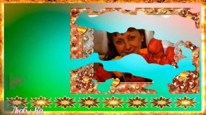 Спасибо вам, мои друзья