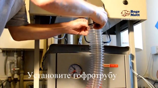 Как установить автоматическую пеллетную горелку Bege Mott видеоинструкция смотреть онлайн