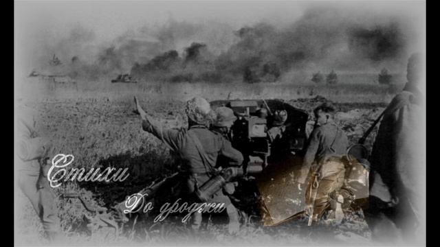 Константин Симонов - Тот самый длинный день в году смотреть онлайн