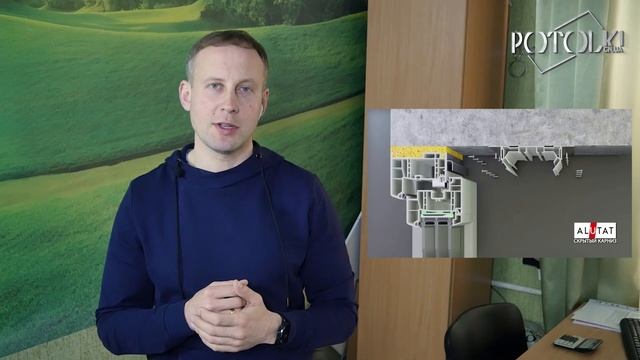 Ниша под карниз. Натяжные потолки. Ниша с перегибом. Профиль “Гардина”, AluTat. Новинка 2021 смотреть онлайн
