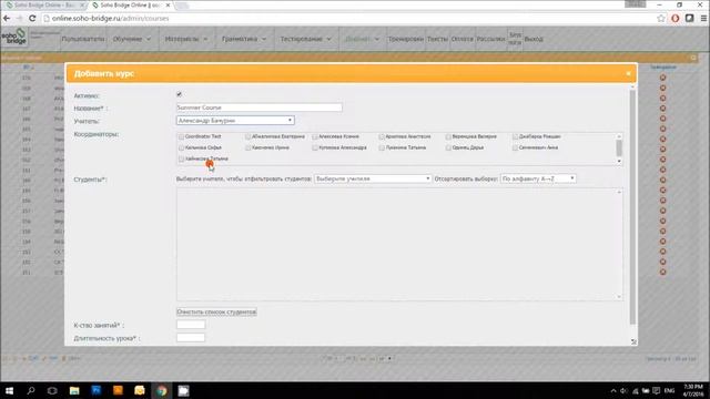Создание курсов в Деканате смотреть онлайн