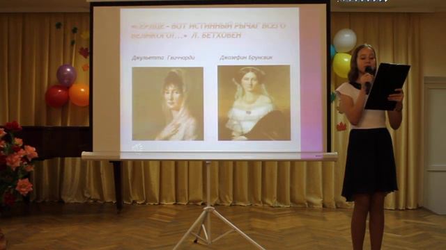 Презентация на тему "Мой любимый композитор" смотреть онлайн