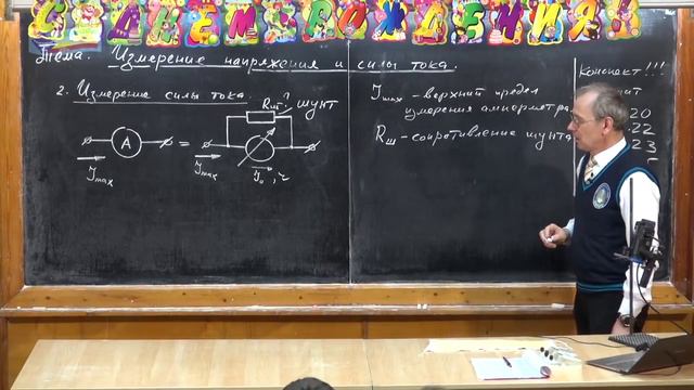 Урок 251. Измерение напряжения и силы тока смотреть онлайн