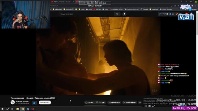 Мелшер Смотрит Три дня дождя — За край (Премьера клипа)