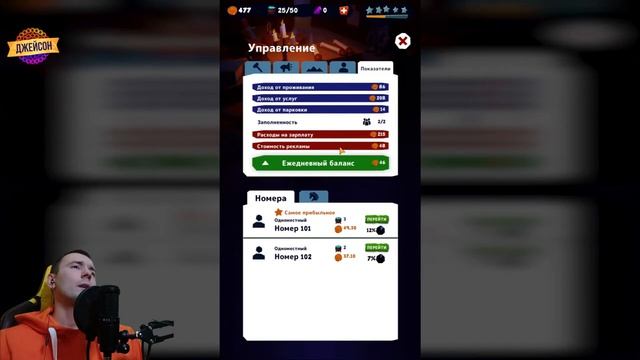 МОЯ ТАВЕРНА | Прохождение Idle Inn Tycoon | Idle Inn Tycoon на андроид смотреть онлайн