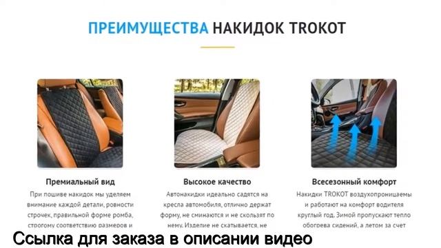 НАКИДКИ НА СИДЕНЬЯ АВТОМОБИЛЯ ИЗ АЛЬКАНТАРЫ