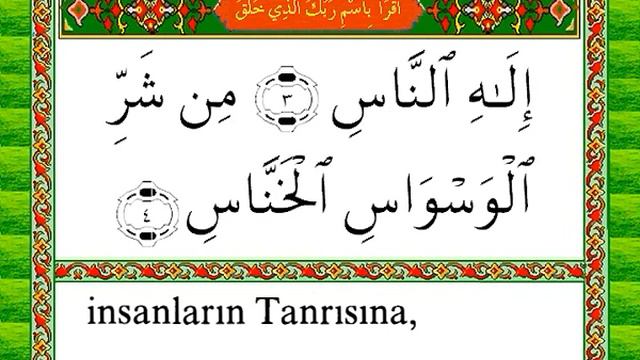 Sheikh Abu Baker Shatri Azeri Quran 114 Sura Nas.avi смотреть онлайн