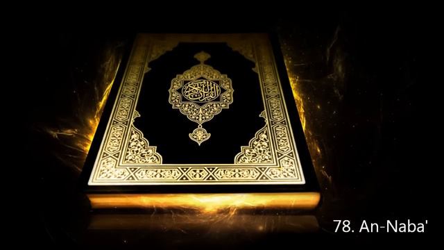 Surah 78. An-Naba' - Saud Al-Shuraim смотреть онлайн