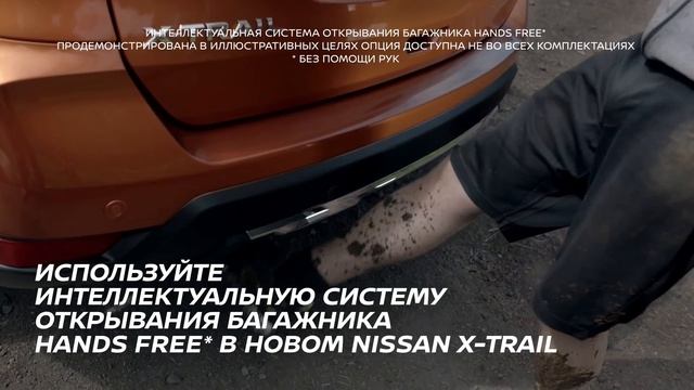 Совет #1: как не испачкать новый Nissan X-Trail смотреть онлайн