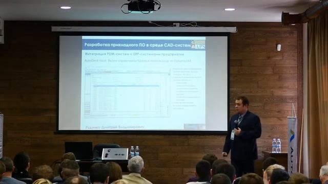 Интеграция данных систем Autodesk Revit и «1С» для финансово-экономических расчетов. 2 из 2 смотреть онлайн