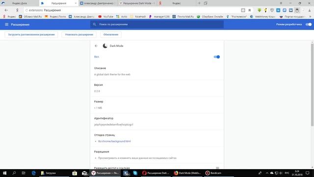 Темная тема вк на пк смотреть онлайн