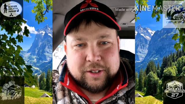 DELICA 27 (поздравления нашего сокруппника Евгения) смотреть онлайн