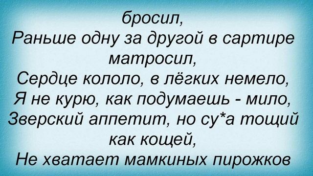 Слова песни Восточный Округ - Чё к чему. Витя АК, Лёша Маэстро смотреть онлайн