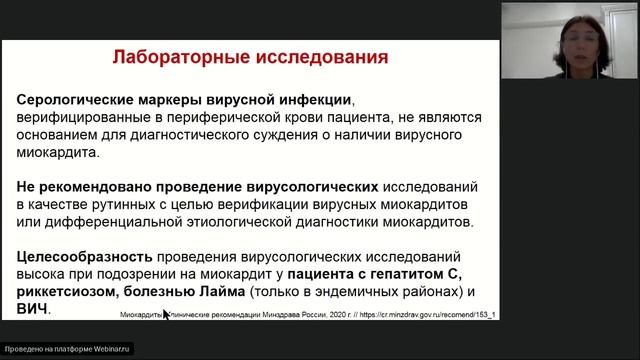Вебинар3 по кардиологии. Федоришина О.В..mp4
