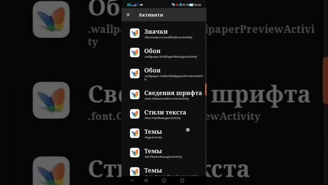 Возвращение сток шрифта в любой кастомной теме на Honor 50 смотреть онлайн