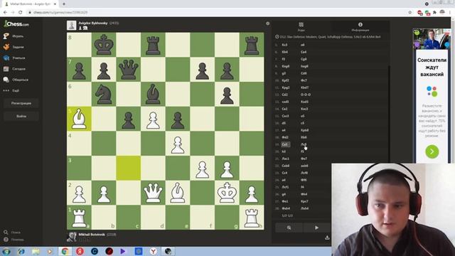 Шахматная партия, Михаил Ботвинник и Авигдор Быховский смотреть онлайн