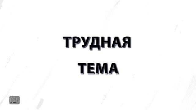 На всё воля Божья. Или не на всё? смотреть онлайн