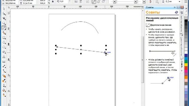 Посмотрите видеоурок как рисуют линии в CorelDraw смотреть онлайн