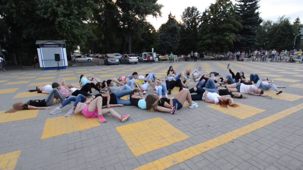 Флэшмоб Батайск 13 08 2016 смотреть онлайн