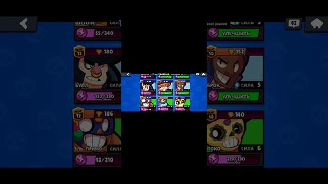 Продам аккаунт Brawl Stars 50 рублей!Недорого! смотреть онлайн