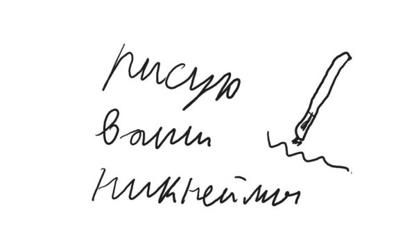 Рисую ваши никнеймы||Microsoft Whiteboard|| СТРИМ №1