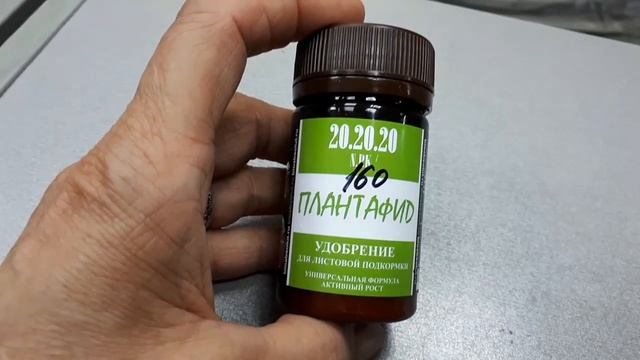 Плантафид. Новое средство для подкормок растений. смотреть онлайн