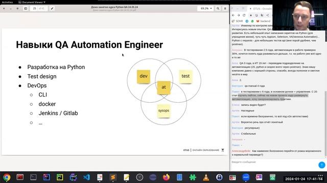 Автоматизация тестирования на Python: настоящее и будущее в 2024-м году // Курс «Python QA Engineer смотреть онлайн