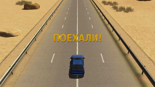 я вам покажу 1 способ как заработать деньги 💰💸 в игре траффик гонщик смотреть онлайн