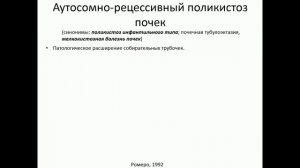 ЭХОСТРУКТУРНЫЕ ИЗМЕНЕНИЯ ПОЧЕК.  Часть 2.