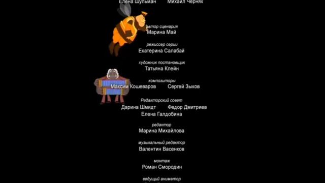 лунтик вафельница титры