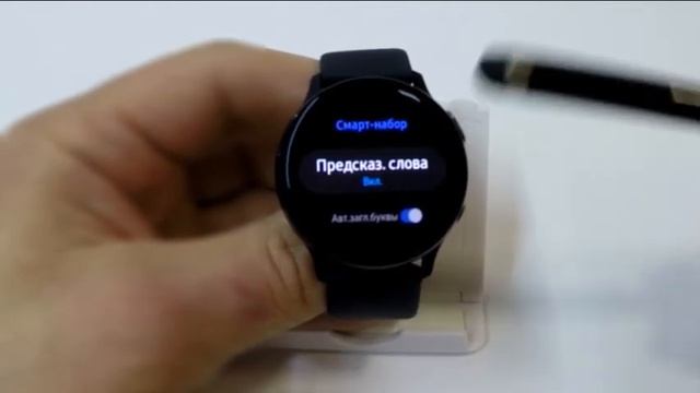 Настройка T9 для клавиатуры в Samsung Watch смотреть онлайн