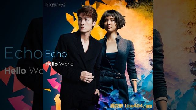 Echo Hello World смотреть онлайн