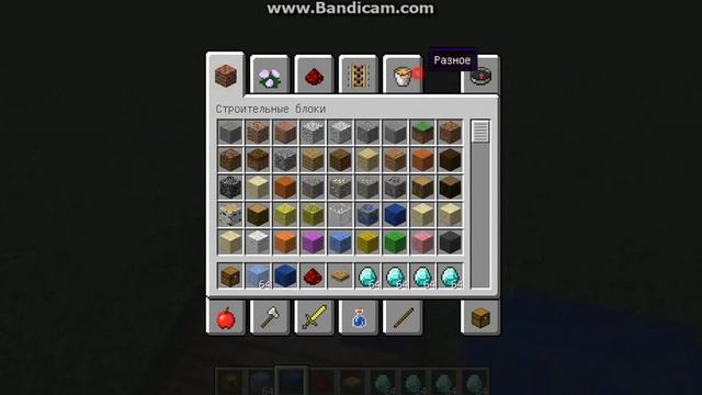 как сделать боулинг в майнкрафт смотреть онлайн