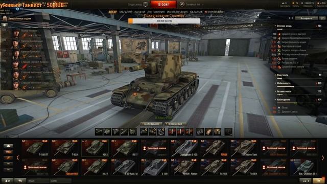 "WOT- Рандом+Наступление" от Зеныча) #Погнали смотреть онлайн