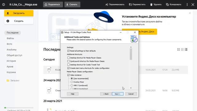 Как скачать и установить k-lite codec pack смотреть онлайн