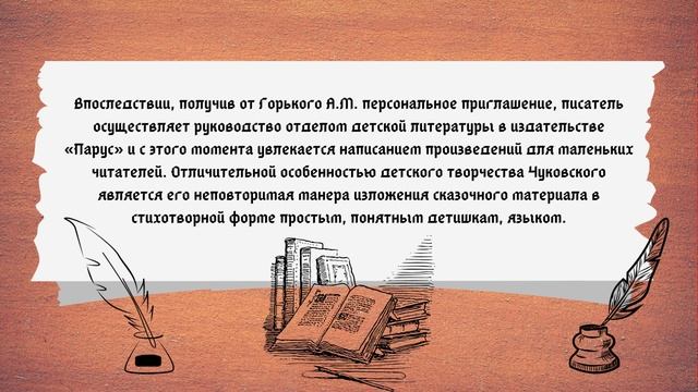 Жизнь и творчество дедушки Корнея смотреть онлайн