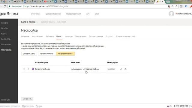 Настройка аудиторий Ретаргета и Оставили заявку в рекламном кабинете ВК смотреть онлайн
