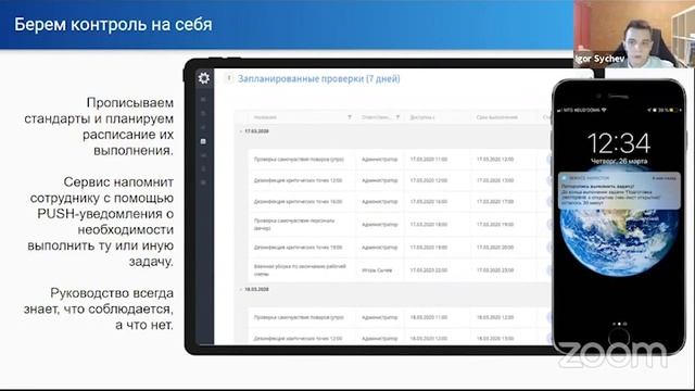 Игорь Сычев, «Модель поэтапного снятия ограничений от Роспотребнадзора. Как к ней адаптироваться?»