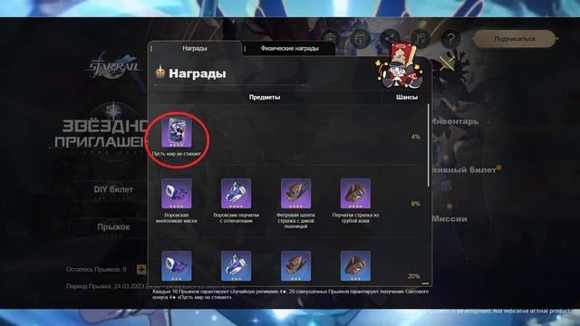 Идеальное Начало в Игре | Honkai: Star Rail