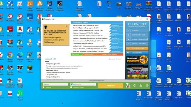 как скачать моды на майнкрафт для любой версии и любые моды смотреть онлайн