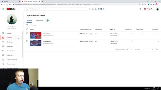 Как удалить видео на Youtube смотреть онлайн