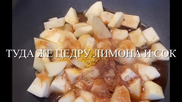 Яблочное пюре смотреть онлайн