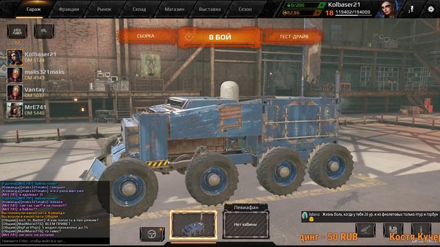 🔴 Crossout : НЕ БОМБЯЩИЙ СТРИМ☝(СМОТРИМ КРАФТИКИ)❗❗❗РОЗЫГРЫШ ❗❗❗☝ смотреть онлайн