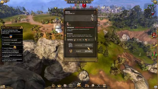 [4] Settlers 7: Право на Трон смотреть онлайн