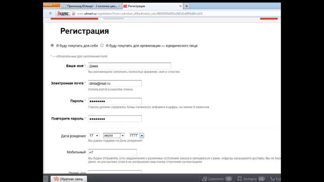 Юлмарт: купить оптом дешево смотреть онлайн