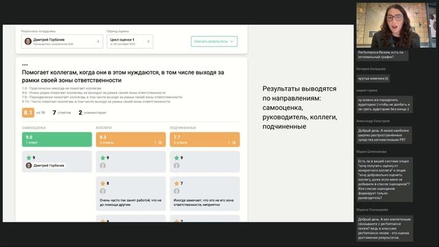 Как внедрить Performance Review в компании: инструкция для HR смотреть онлайн