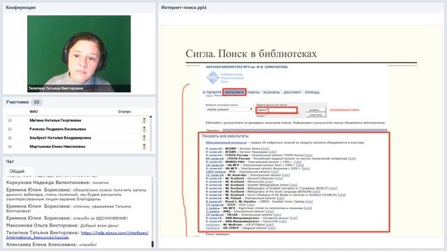 Инфопоиск: как найти в интернете материал для подготовки статьи, доклада, письменной работы смотреть онлайн