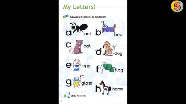 ? Spotlight 2. Английский язык. 2 класс. Упражнение 2. Спой песенку. Страница 6. ❄️ смотреть онлайн