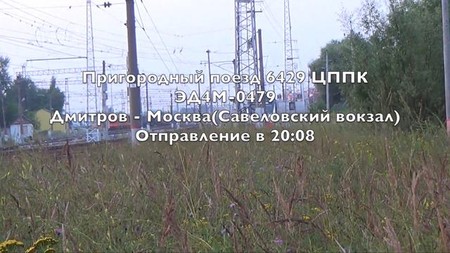 Trains at Dmitrow | Дмитров | 26.07.16 смотреть онлайн